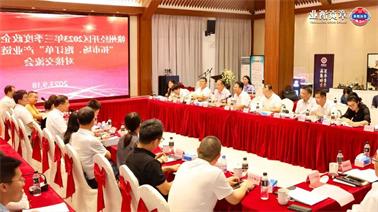 赣州经开区2023年三季度政企圆桌会在<a href='http://p16.asep2b.com'>博彩九州平台</a>顺利召开